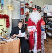 «Первый читатель нового года»