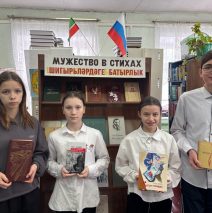 «Мужество в стихах»