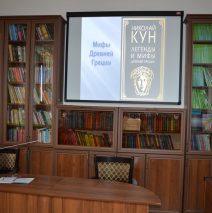 Наследие Древнегреческой цивилизации