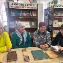 Мужество в стихах