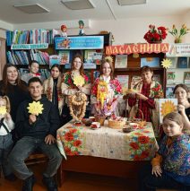 «Масленица»