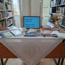 Имя тебе, женщина…