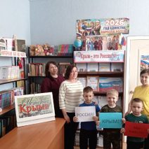 «Крым. Мост из прошлого в настоящее»