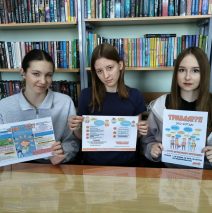 «Нет буллингу»