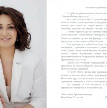 С Днем работника культуры