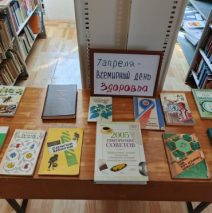 Всемирный день здоровья