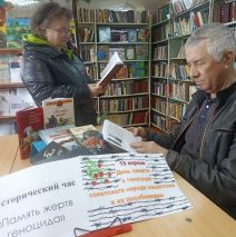 Исторический час «Память жертв геноцида»