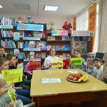 «Быть здоровым — модно!»