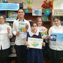 «Живи, Земля!»