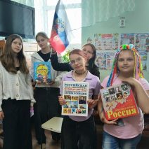 «Россия начинается с тебя»