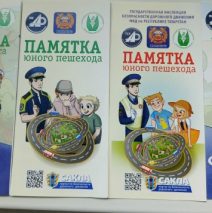 «Осторожно дорога»