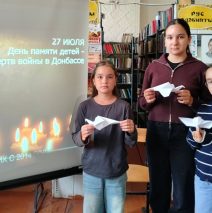 «Белый ангелы Донбасса «