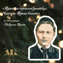 «В памяти летние рассветы»