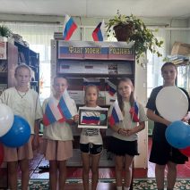 «Российский гордый триколор»