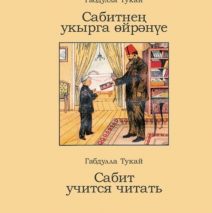 «Читаем Такая вместе»