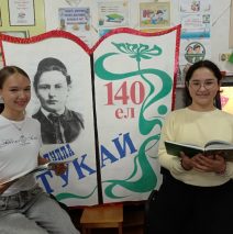 «Читаем Тукая вместе»