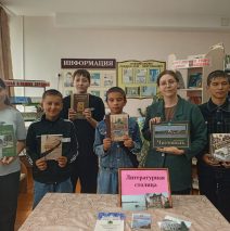 «Литературная столица»