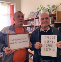 «Трезвость — выбор сильных!»