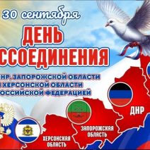 «Единство народов — несокрушимая крепость»
