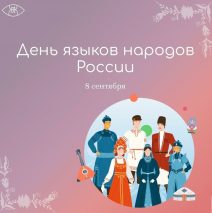 «Сказочный мост дружбы: от Татарстана до России»