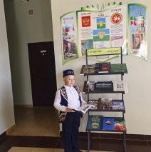«Литературная мазайка Татартстана»