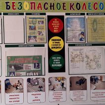 «Правила дорожного движения — мои лучшие друзья»