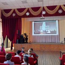 «Россия наш дом родной»