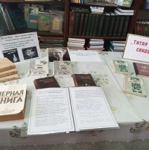 «Политические репрессии»