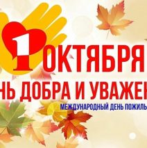 «Золотое время»