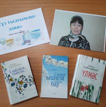 «Суз тылсымлы — дэва»