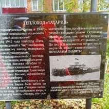 «По волнам памяти»